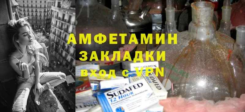 Amphetamine 97%  мориарти как зайти  Куртамыш 