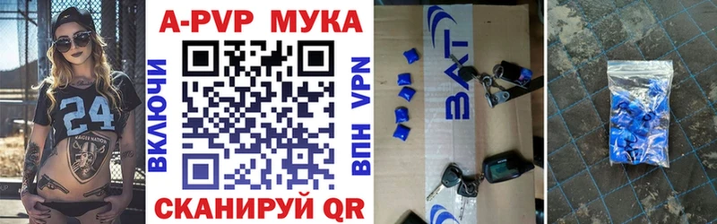 A-PVP VHQ Куртамыш