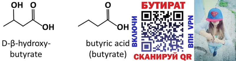 продажа наркотиков  Куртамыш  БУТИРАТ Butirat 