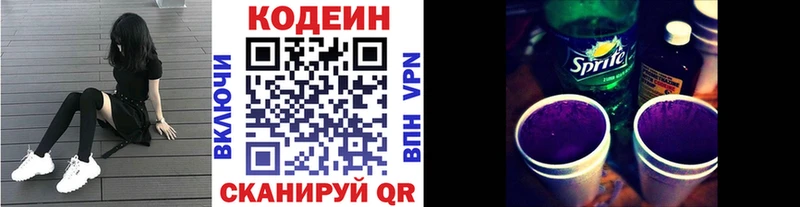 дарнет шоп  Куртамыш  МЕГА как войти  Codein напиток Lean (лин) 