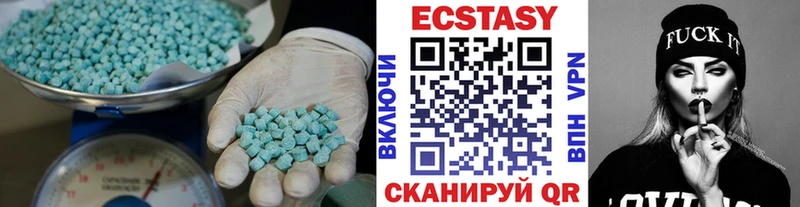 Ecstasy 280мг  купить закладку  Куртамыш 