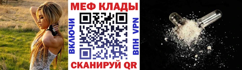 Мефедрон мяу мяу  где купить наркоту  Куртамыш 
